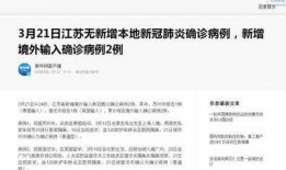 江苏今日爆料最新消息,揭秘神秘事件背后的真相