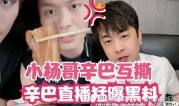 小杨哥爆料自己被威胁视频,揭秘背后真相