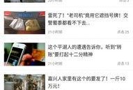 平湖最新爆料案件视频,最新视频揭秘惊人真相