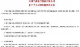 锦州银行最新爆料信息,揭秘银行内部惊人内幕！