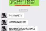最新爆料聊天记录,聊天记录曝光惊人内幕