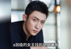 明星娱乐圈热点爆料八卦