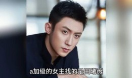 明星娱乐圈热点爆料八卦