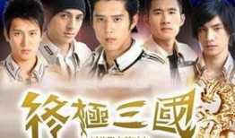 终极三国爆料视频大全,穿越时空的传奇故事揭秘