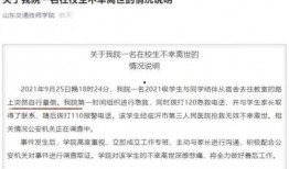 校园最新事件爆料案例视频,揭秘最新校园疑云