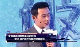 曹征爆料罗晋视频