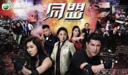 同盟高清下载在线观看,在线观看，尽享精彩瞬间