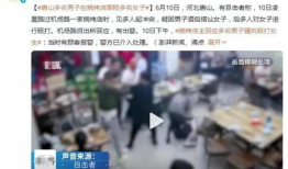 唐山打人知情者爆料视频,知情者爆料视频揭露惊人真相
