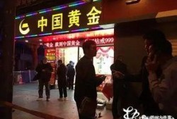金店爆料视频大全最新版
