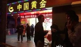 金店爆料视频大全最新版