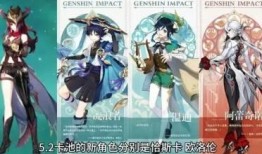 原神最新的爆料图片,神秘角色登场，探索未知世界