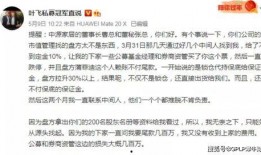 私募大佬叶飞最新爆料