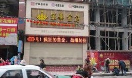 金店爆料视频大全最新版