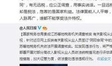 新浪娱乐爆料是真的吗知乎,真相还是炒作？知乎热议