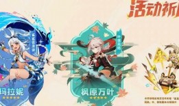 原神5.0卡池爆料最新