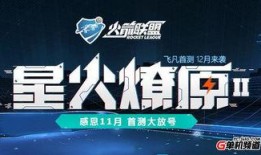 最新战队爆料消息新闻报道
