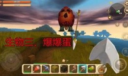 迷你世界最新生物的爆料