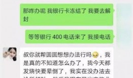 鑫爷被爆料欠钱不还的视频,揭秘网络红人背后债务危机