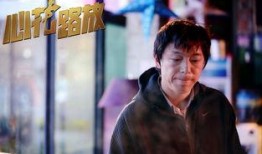 心花路放高清在线观看