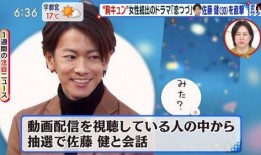爆料日本男星是谁啊视频,日本男星身份曝光，网友热议“爆料视频”真相揭晓