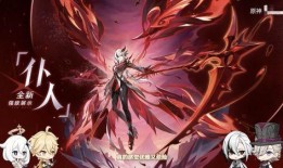 原神仆人爆料图文大全最新