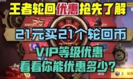 王者轮回最新爆料,神秘新英雄曝光，轮回之力觉醒，战局风云再起！