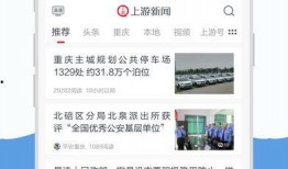 上游新闻如何爆料,揭秘如何高效爆料，助力新闻监督