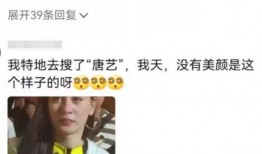 唐艺最新爆料视频,娱乐圈幕后真相大曝光！