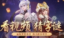 飞车新年爆料视频在哪看,揭秘最新游戏动态