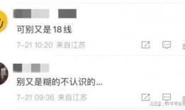 娱乐大瓜爆料江小宴