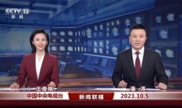 西京最新爆料消息新闻联播,揭秘新闻联播最新爆料背后的故事