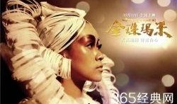 在线观看金珠最新,在线观看，感受视觉盛宴