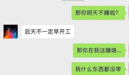 最新爆料聊天记录,聊天记录曝光惊人内幕