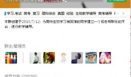 QQ群网红吃瓜群号,QQ群里的热门话题与趣味互动”