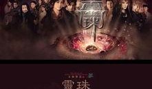 灵珠 在线观看,探寻神秘力量的奇幻之旅