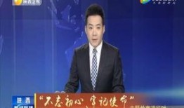 西京最新爆料消息新闻联播,揭秘新闻联播最新爆料背后的故事