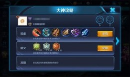 王者更新公告最新爆料,新版本更新爆料，神秘英雄即将登场！