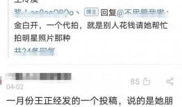 bjyx是真的吗圈内爆料,圈内爆料背后的真相