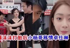 主播爆料流产事件真相视频,事件背后惊人内幕曝光