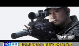 战狼3最新爆料新闻,硬核动作场面升级，吴京再战非洲！