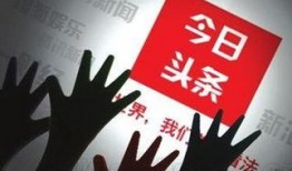 今日头条热门爆料,揭秘热门事件背后惊人真相！