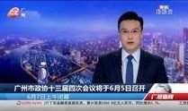 广视新闻怎么爆料的啊,事件背后惊人真相