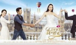 我最好朋友的婚礼电影在线观看,一场电影中的浪漫盛宴