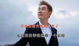 任贤齐娱乐圈爆料,那些不为人知的幕后故事