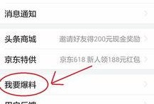 烟台爆料最新新闻头条,聚焦城市热点事件