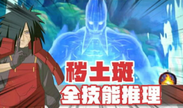 秽土斑的最新爆料,最新爆料揭示神秘力量背后的真相