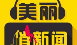 今日头条爆料歌曲在线听,热门歌曲在线试听，抢先体验音乐盛宴！