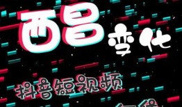 抖音怎么发爆料有奖视频,轻松赚取奖励的秘诀