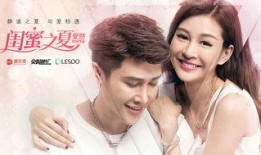 闺蜜之夏在线观看,共度美好时光，在线重温青春记忆