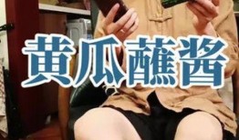 娱乐吃瓜酱山东的朋友